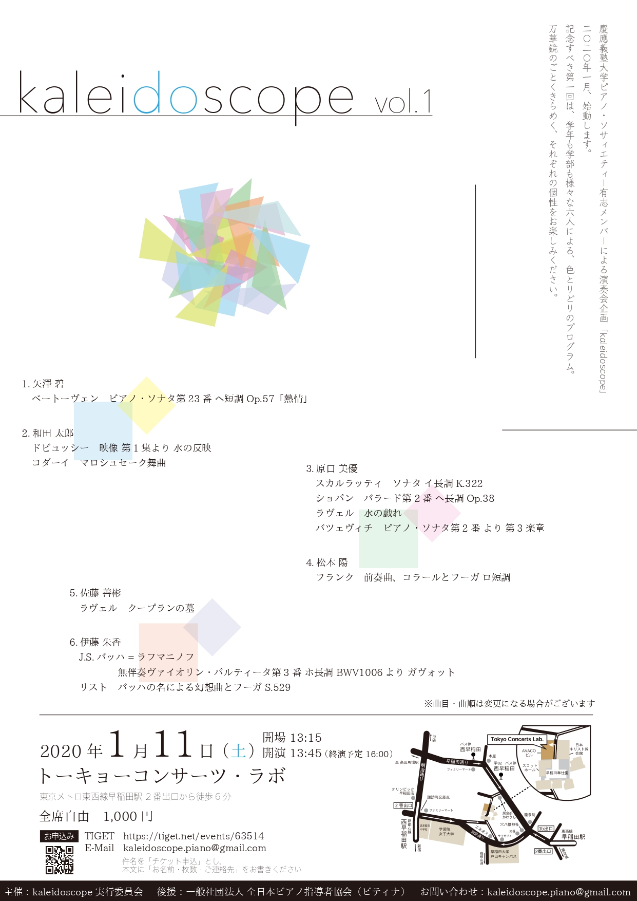 Kaleidoscope Vol 1 Tokyo Concerts Lab